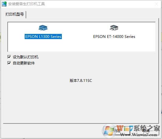 愛(ài)普生Epson L3100打印機(jī)驅(qū)動(dòng)