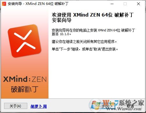 xmind zen 2020破解補(bǔ)丁