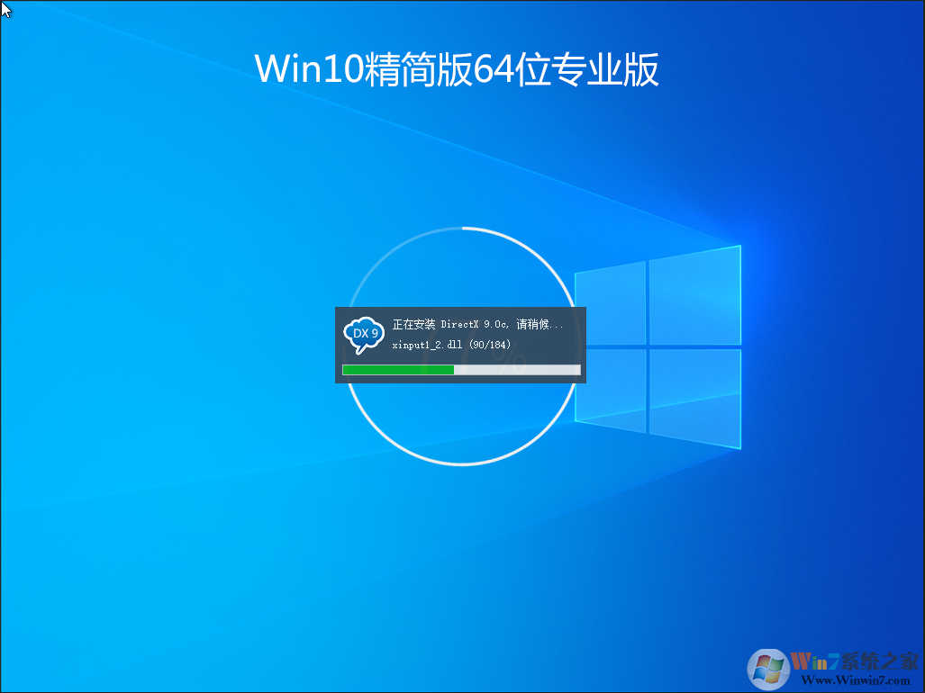 Win10精簡版64位下載