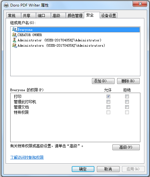 Doro PDF Writer(虛擬打印機) V2.11