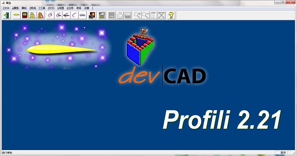 Profili破解版(翼型設(shè)計(jì)軟件)