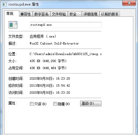 kb931125-rootsupd補丁