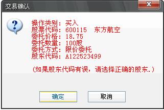 申萬宏源通達信分析交易軟件截圖