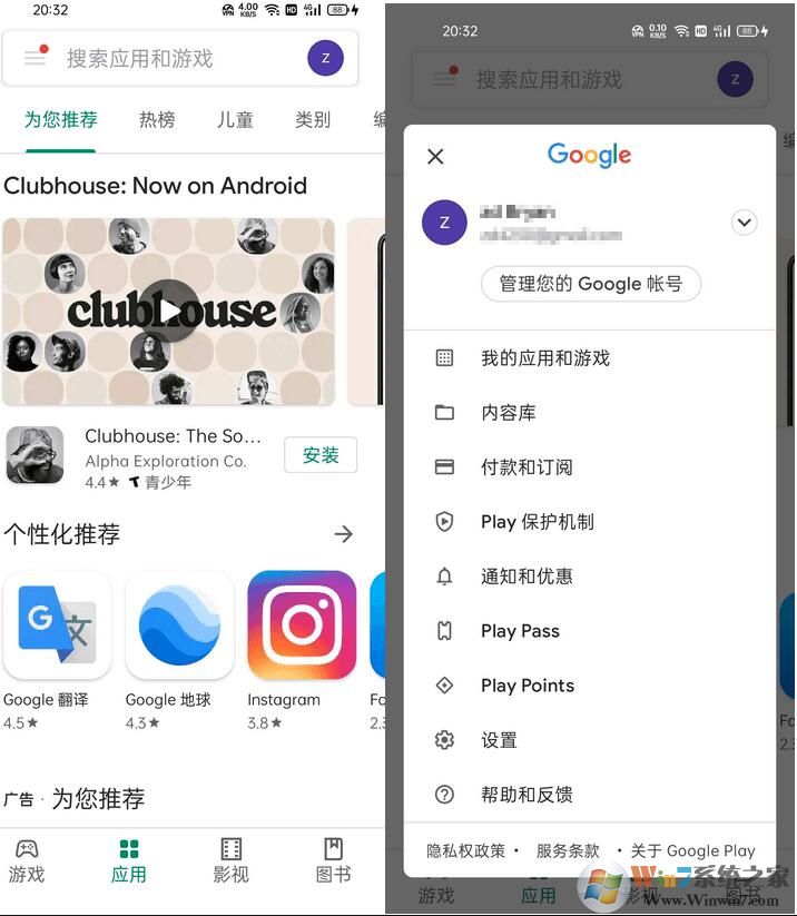 谷歌Google Play商店