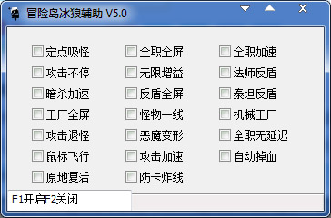 冒險島冰狼輔助 5.0綠色版