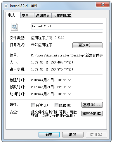 kernel32.dll修復(fù)工具