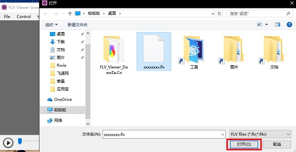 FLV Viewer(FLV和F4V播放器) V1.0 綠色版