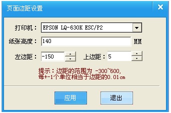 Epson LQ-630K打印機驅動