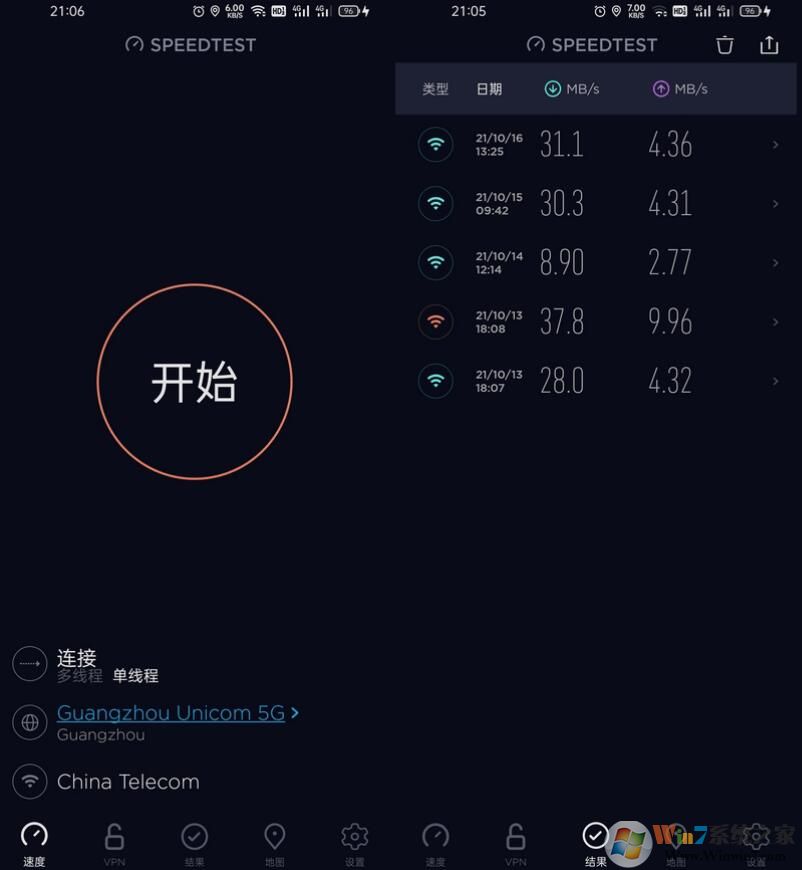 Speedtest(手機(jī)網(wǎng)速測試APP)