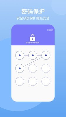 APP私密保險(xiǎn)箱 