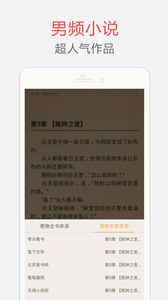 海納免費小說電子書 安卓版v5.0.227