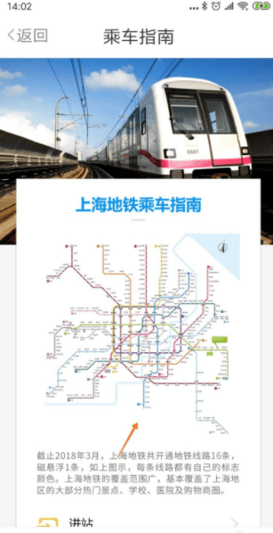 Metro大都會(huì)