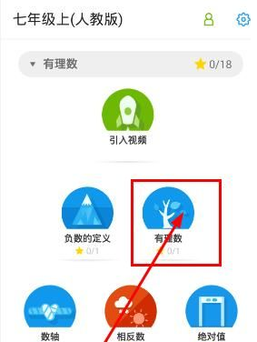 洋蔥數(shù)學app