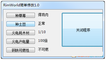 環(huán)世界A16五項修改器 V3.0 綠色版