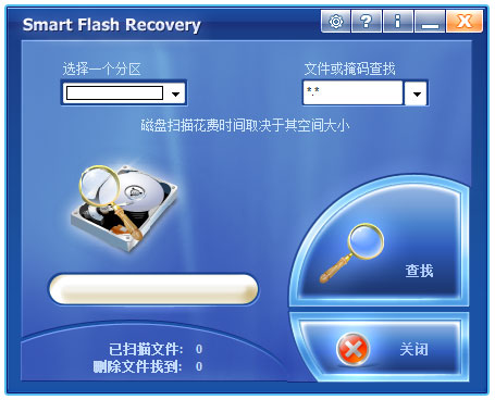 Smart Flash Recovery(U盤數(shù)據(jù)恢復)