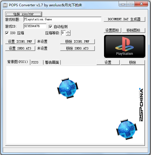 POPS Converter(PBP轉(zhuǎn)ISO工具) V1.7 漢化綠色版