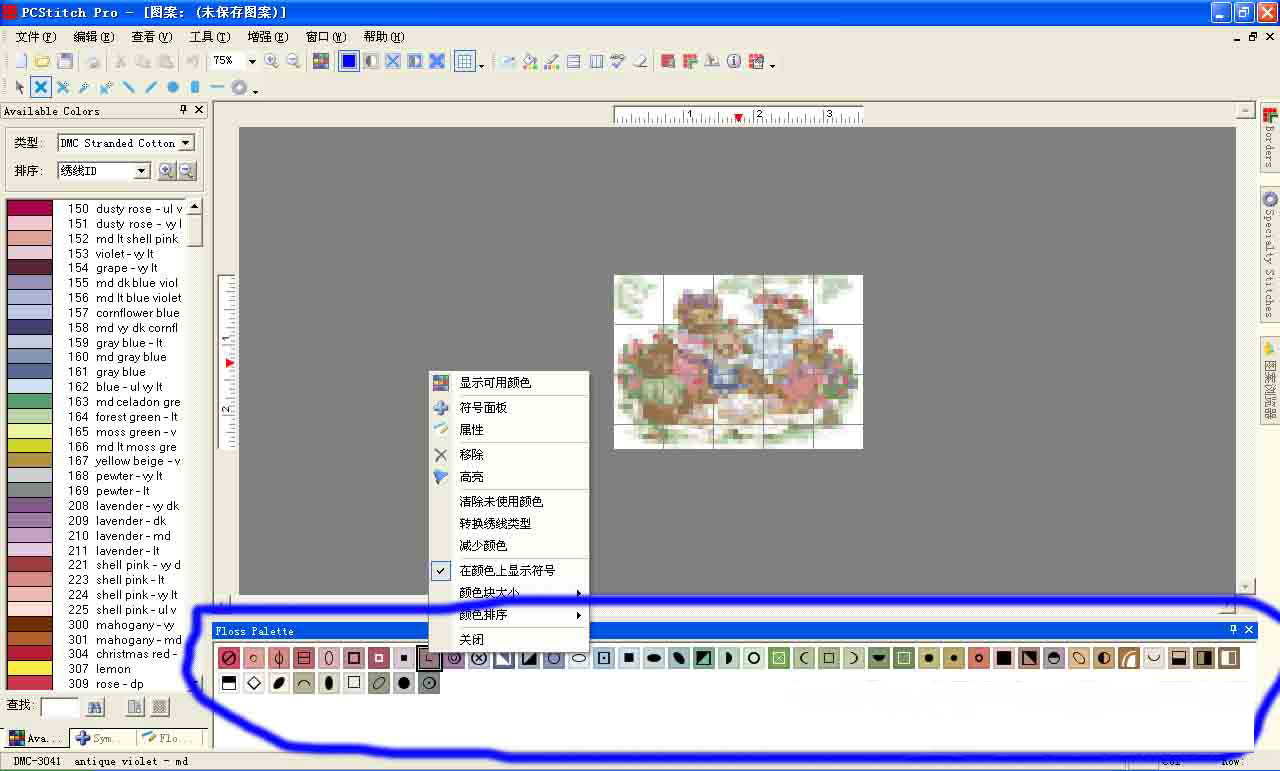 PCStitch10(十字繡設(shè)計(jì)軟件) V10.00.023 漢化破解版