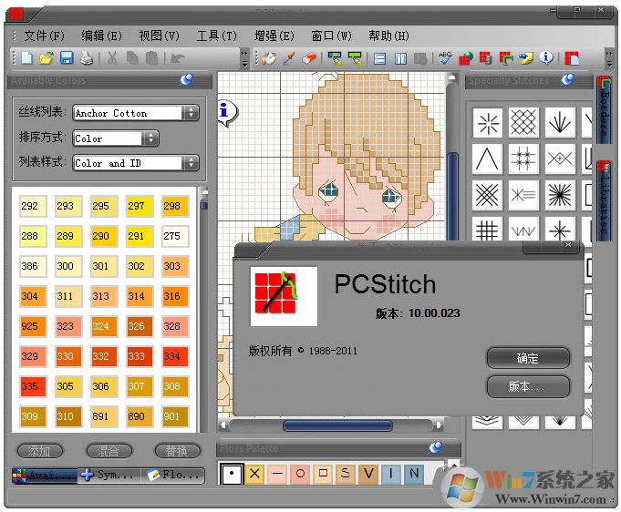 PCStitch10(十字繡設(shè)計(jì)軟件) V10.00.023 漢化破解版