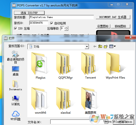 POPS Converter(PBP轉(zhuǎn)ISO工具) V1.7 漢化綠色版