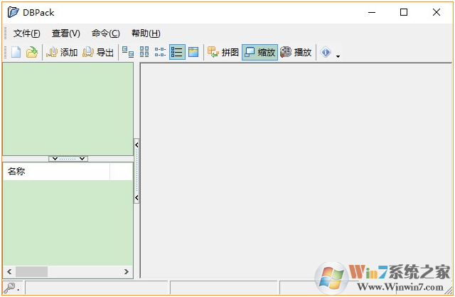 pack 文件打包工具 V2.0 綠色版 下載