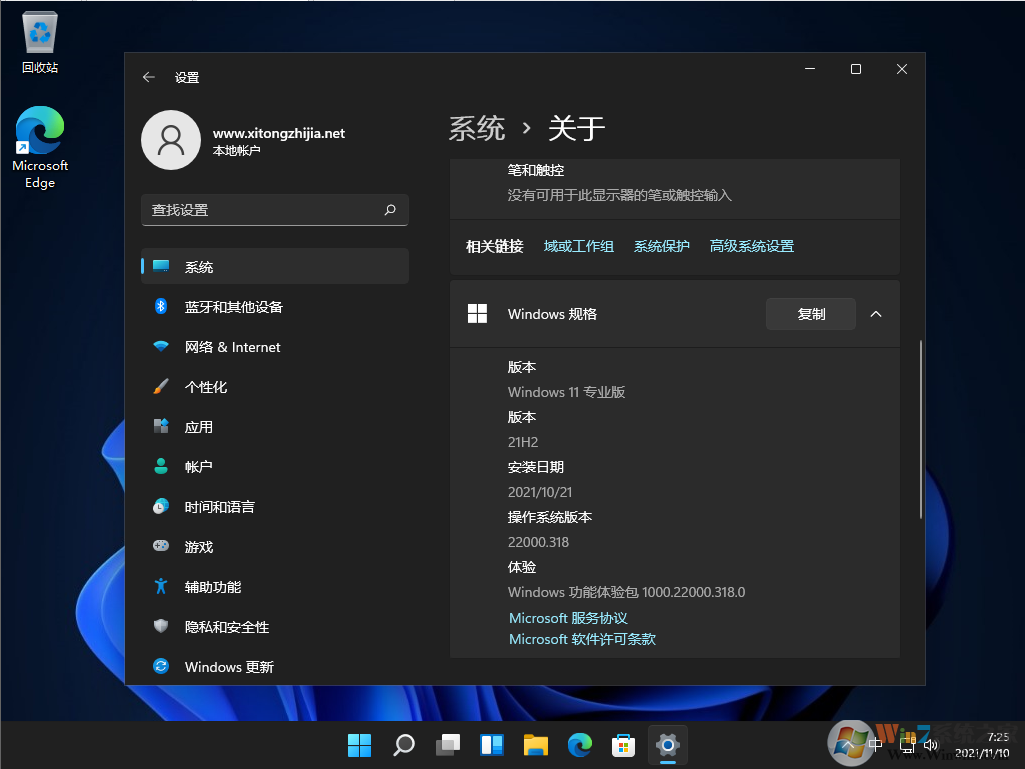 Windows11專業(yè)版下載