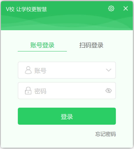 V校客戶端