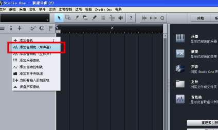 PreSonus Studio One 5(音樂制作)