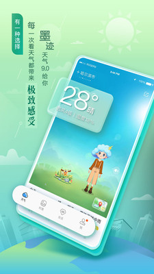 墨跡天氣手機(jī)APP