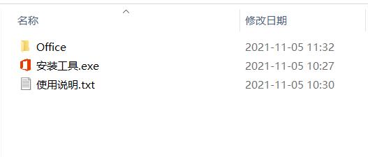 Office2021精簡版3合1綠色版