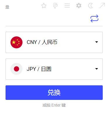 貨幣轉(zhuǎn)換器