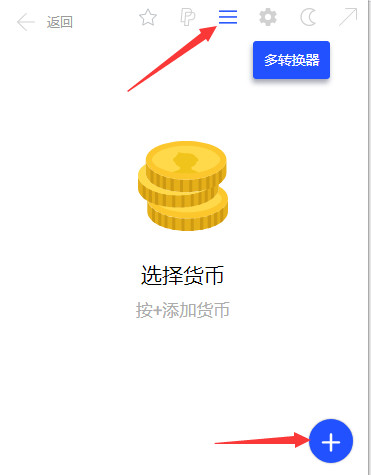 貨幣轉(zhuǎn)換器