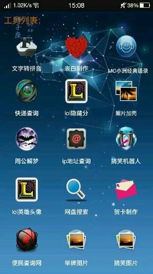 小鑫工具箱.apk