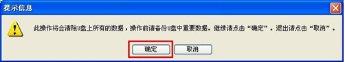 U大師u盤裝系統(tǒng)Win7pe工具箱截圖