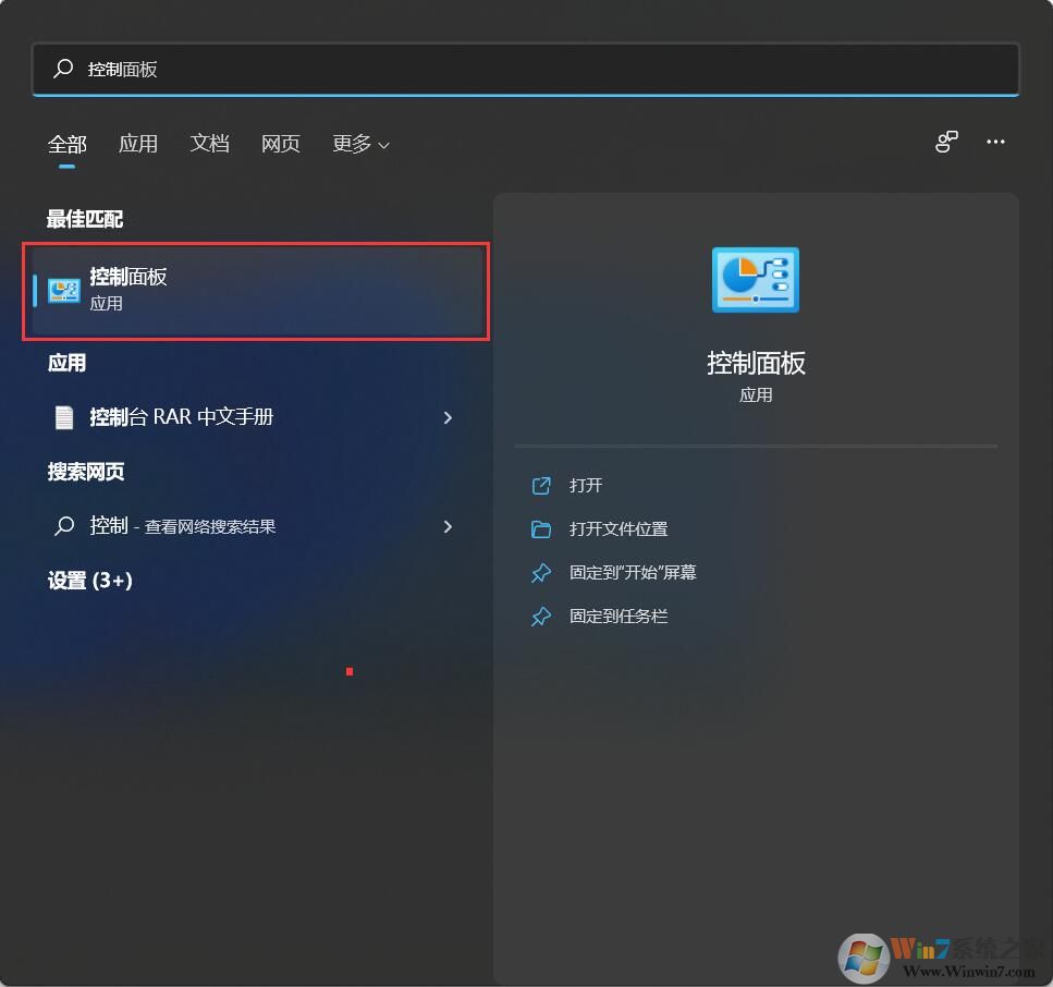 Win11右下角始終顯示所有圖標(biāo)的方法