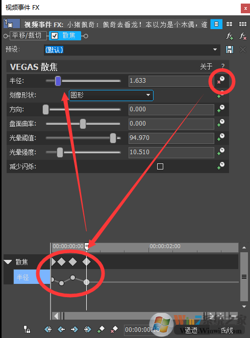 Vegas Pro 17(視頻制作軟件)截圖