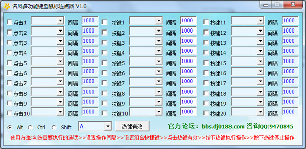  名風(fēng)多功能鍵盤鼠標(biāo)連點(diǎn)器 V1.0 綠色版