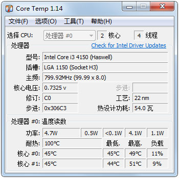 Core Temp(CPU數(shù)字溫度傳感器) V1.14 中文版