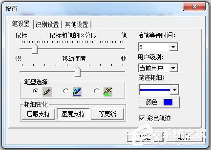 文通鼠標手寫輸入法 V2014 綠色版