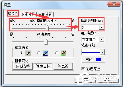 文通鼠標手寫輸入法 V2014 綠色版