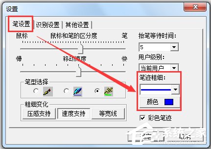 文通鼠標手寫輸入法 V2014 綠色版