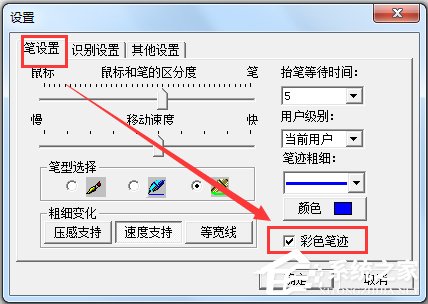 文通鼠標手寫輸入法 V2014 綠色版