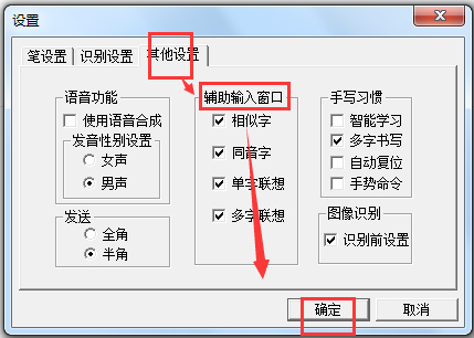 文通鼠標手寫輸入法 V2014 綠色版