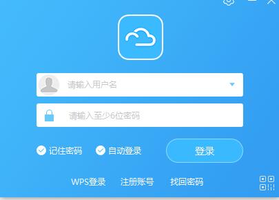 金蝶云之家桌面端 V6.8.1