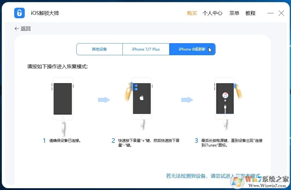 iPhone 8或更新進(jìn)入恢復(fù)模式