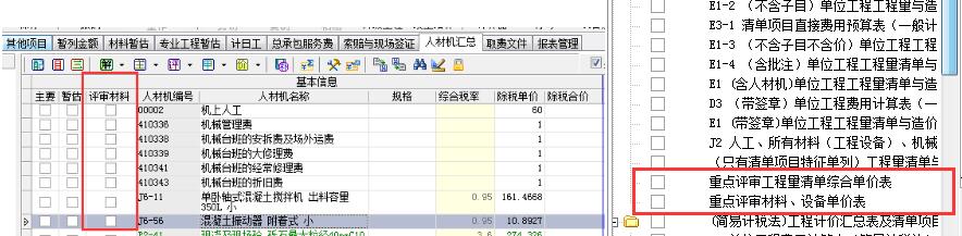 造價軟件下載_睿特造價軟件2016免費下載