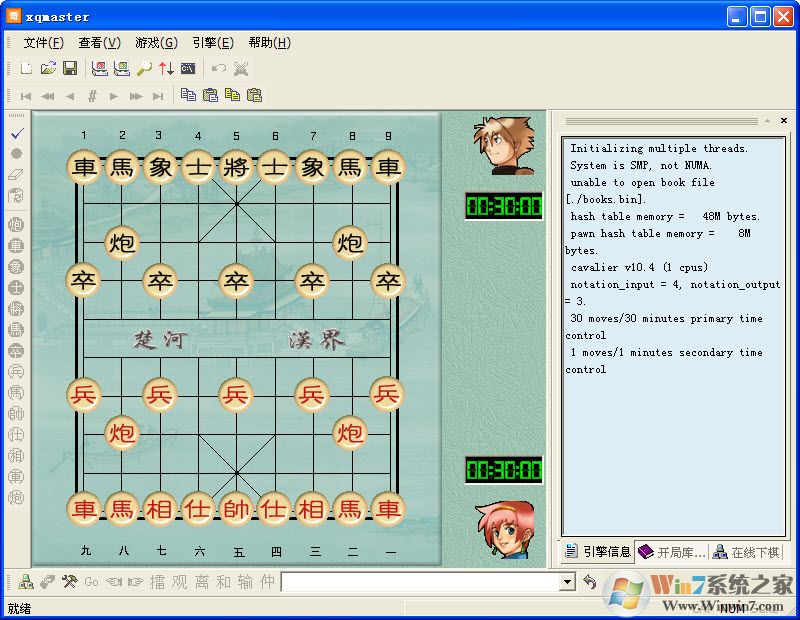 象棋奇兵象棋軟件