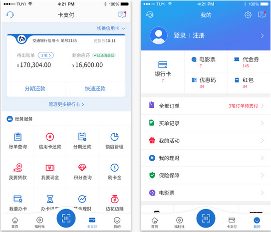 交通銀行信用卡app下載