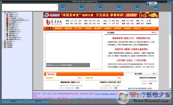 寬帶中國戰(zhàn)網(wǎng)平臺(tái) V5.2.5