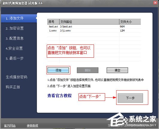 超時代視頻加密軟件 V9.36 綠色版