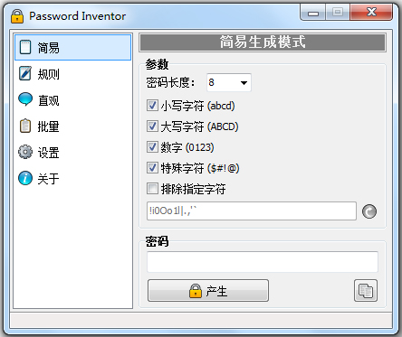 密碼隨機生成器(Password Inventor)